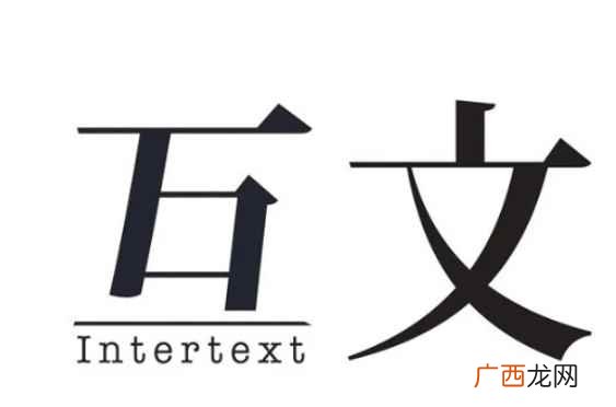 古诗文中常采用的一种修辞方法 互文