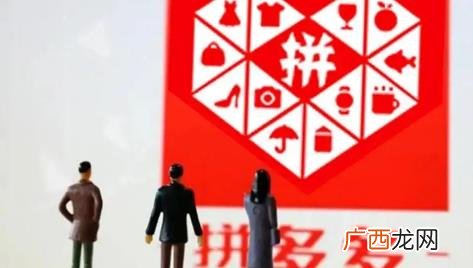 多多支付限时返18 多多支付限时返18.5元是真的吗