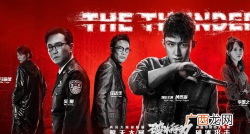 破冰行动是根据真实案例改编的吗 破冰行动根据什么真实事件改编