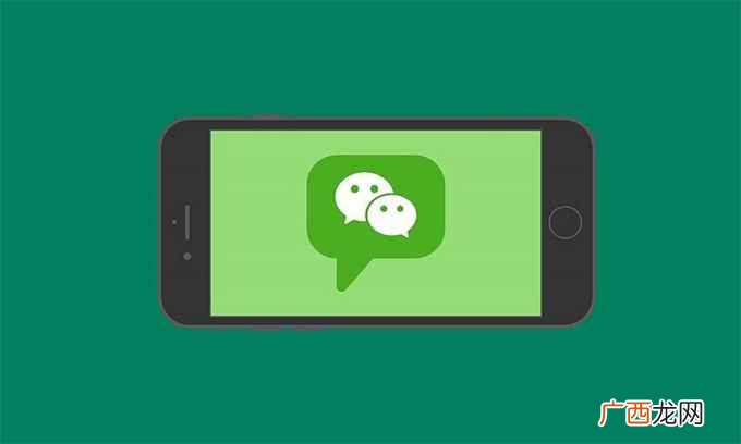 wechat是什么意思