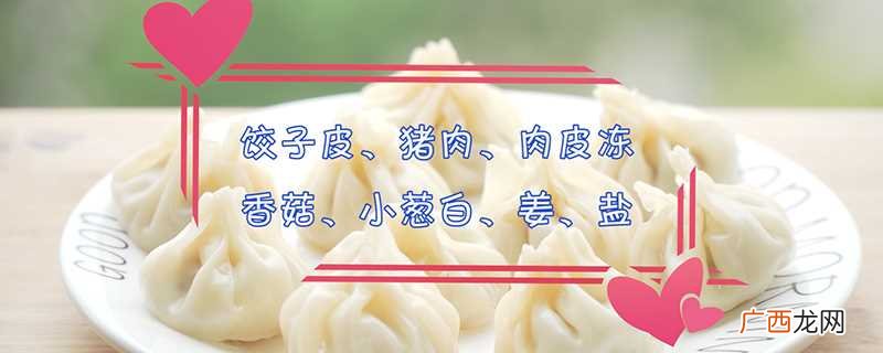 切好的猪肉、香菇、姜、肉皮冻、小葱白和适量盐沿一个方向搅拌至 灌汤包的做法