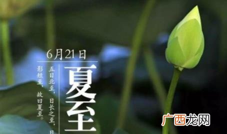 不过每年的夏至是固定的吗 每年的夏至是固定的吗2022