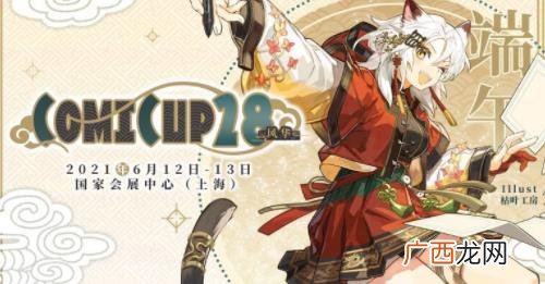 cp28是什么意思 cp28是什么展