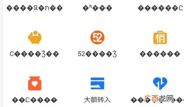 支付宝余额宝里怎么是乱码 支付宝回应余额宝界面显示乱码