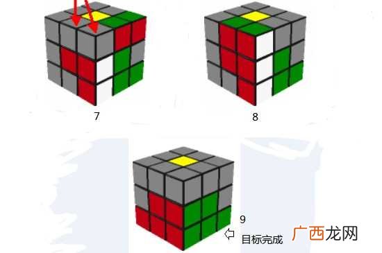 新的黄色顶画十字怎么调整 三阶魔方图解一步一步