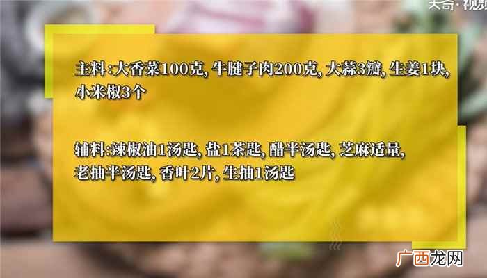 牛肉怎么做好吃 香菜牛肉怎么做