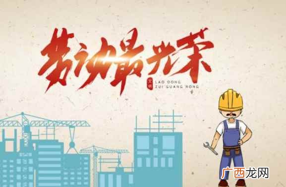 2022年五一劳动节放假时间安排 2022年 今年五一假期几天