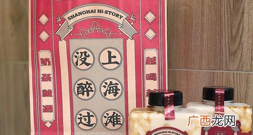 奈雪的茶黄酒石库奶茶 奈雪石库门黄酒