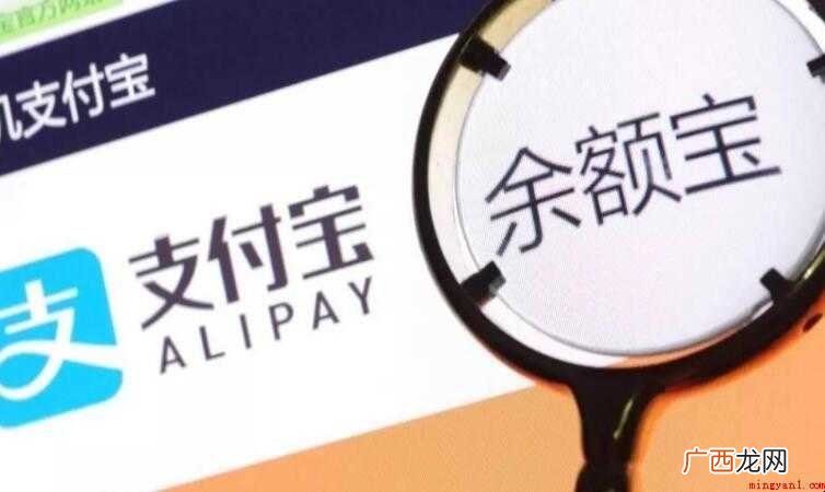余额宝资金是否安全吗 余额宝资金安全吗