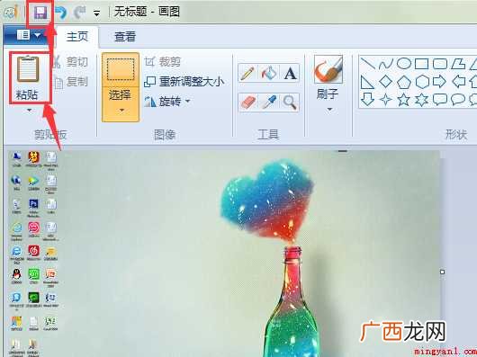 电脑截图默认保存在哪里
