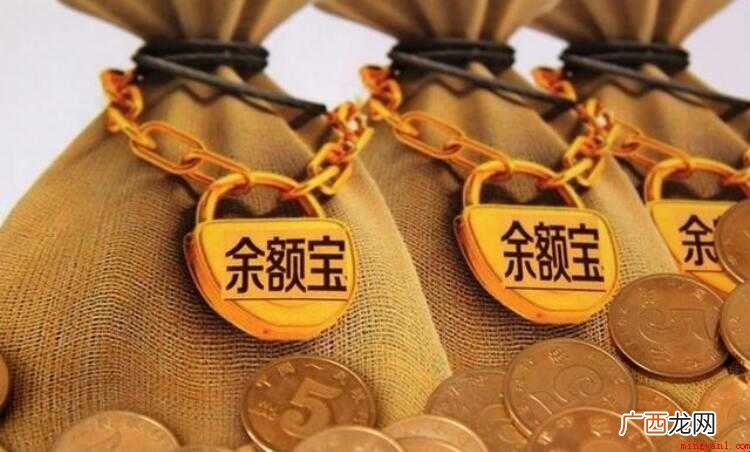 什么是余额宝