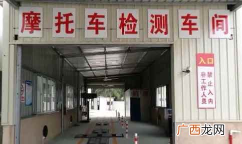 摩托车不同类型的检验 摩托车年审几年一次