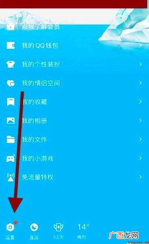 qq加好友限制怎么设置