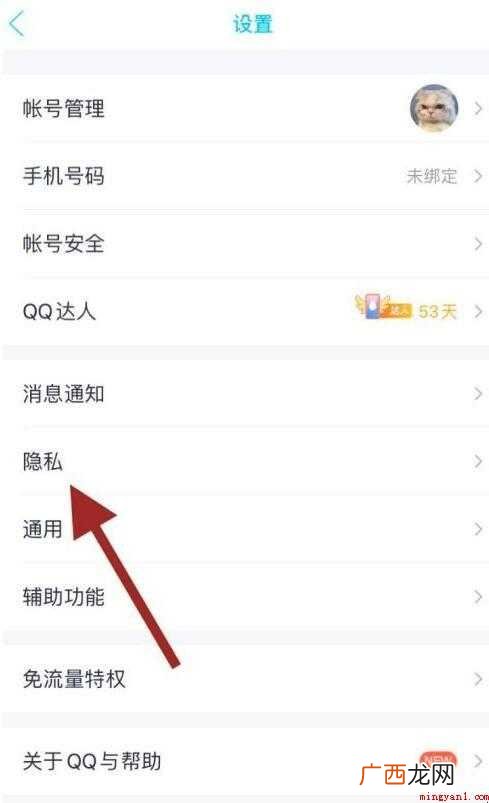 qq加好友限制怎么设置