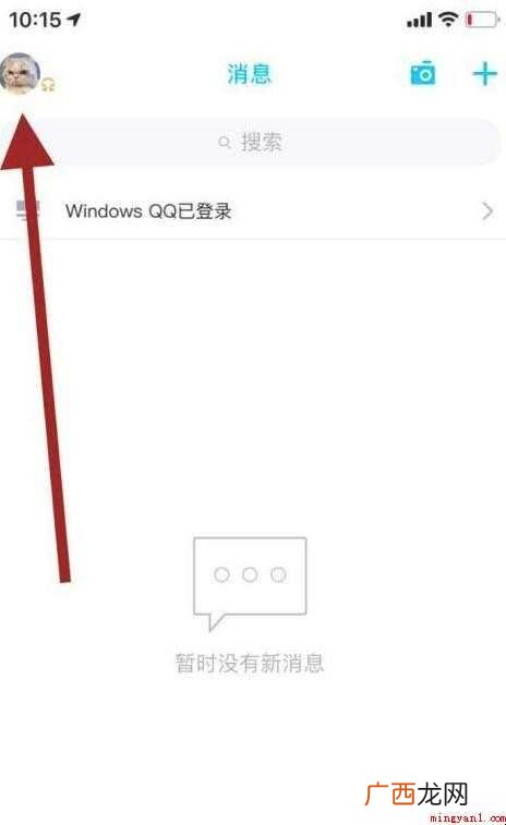 qq加好友限制怎么设置