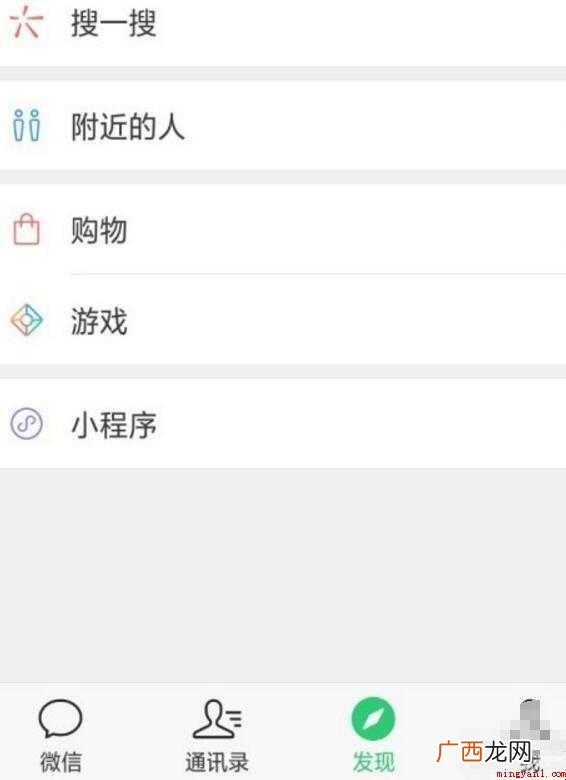 微信朋友圈怎么发链接