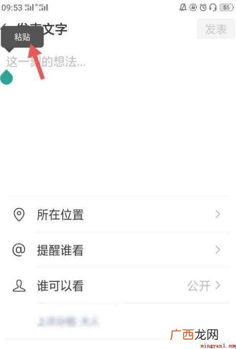 微信朋友圈怎么发链接