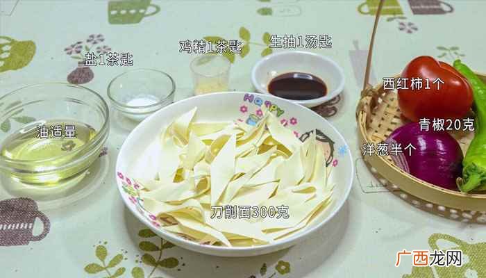 炒刀削面做法家常 炒刀削面做法
