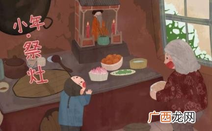 小年送灶神有什么讲究 小年先送灶神还是财神