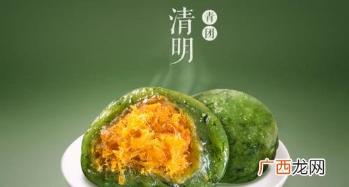 青团里的咸蛋黄要生的还是熟的好 青团里的咸蛋黄要生的还是熟的