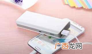 充电宝额定容量有哪些 充电宝的额定容量是什么意思
