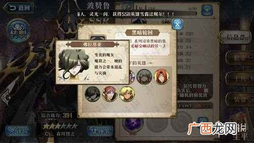 梦幻模拟战手游兰迪乌斯转职路线 梦幻模拟战手游弗拉基亚转职