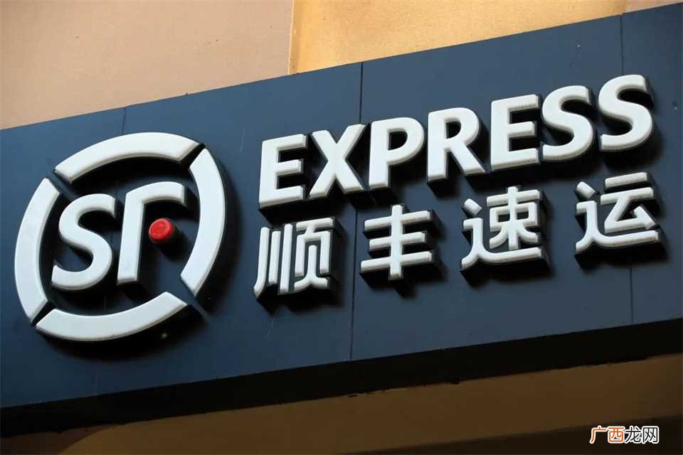 顺丰到付是不是要贵一点 顺丰到付是不是贵些