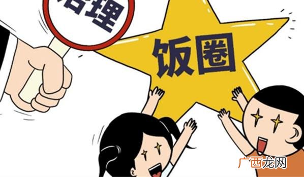 饭圈言行已经成为了体育圈中一个不容忽视的问题 畸形“饭圈”问题向体育、电竞等领域蔓延