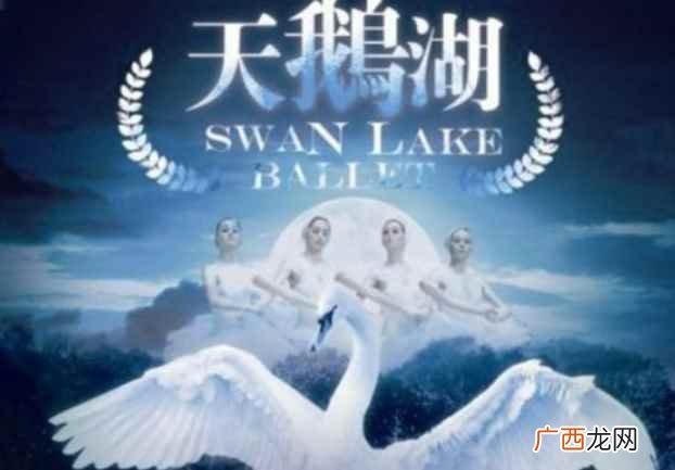 一部芭蕾舞剧有如此强大的魅力与生命力 天鹅湖的作者是谁
