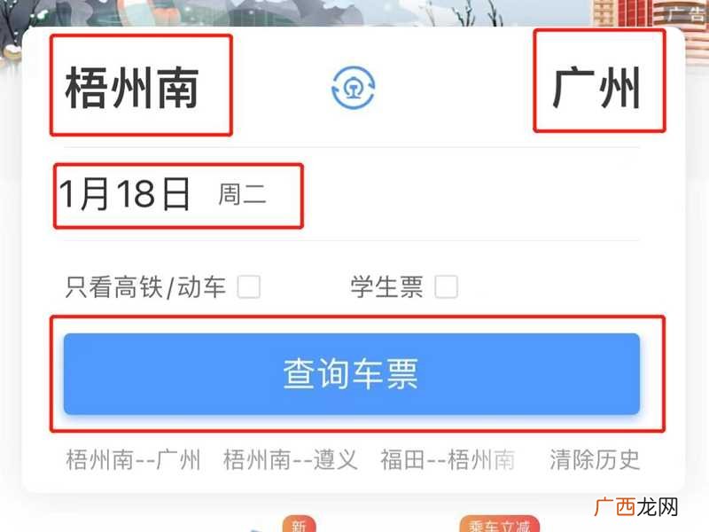 网上买票怎样买下铺 网上买票怎样买