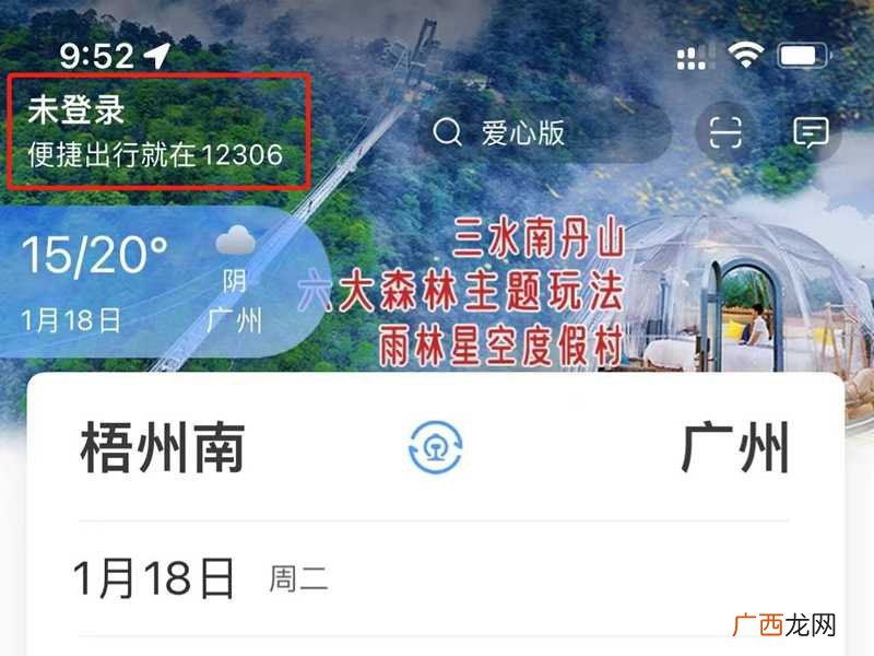 网上买票怎样买下铺 网上买票怎样买