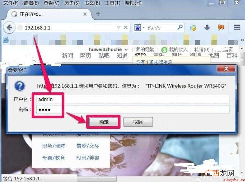 如何知道自已被蹭网了 如何查看有没有人蹭网