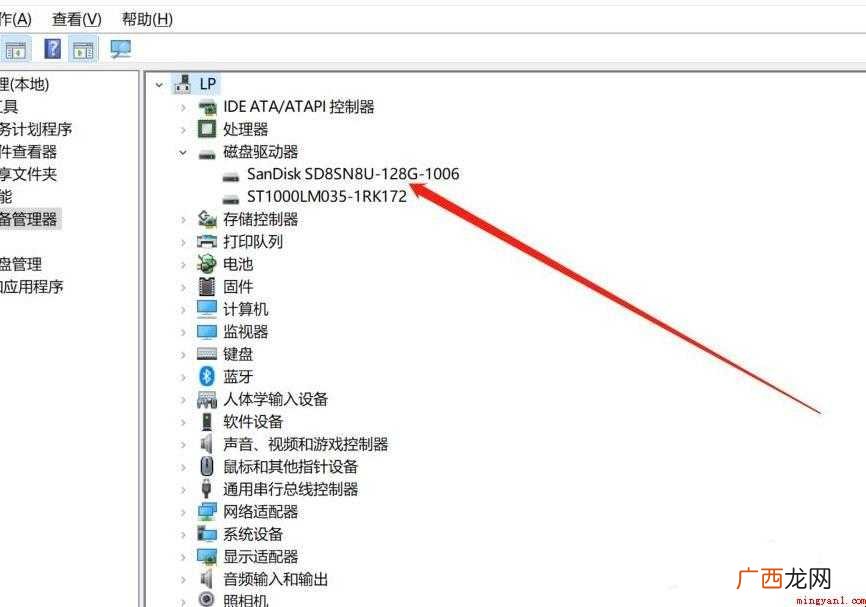 怎样查看电脑中的硬盘是不是固态硬盘