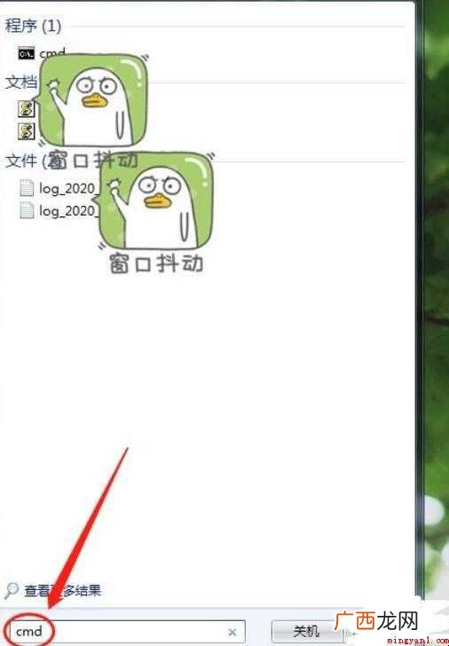 如何查看端口的命令