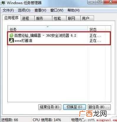 怎么启动任务管理器