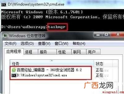 怎么启动任务管理器