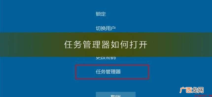 怎么启动任务管理器
