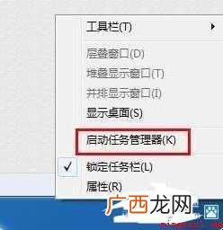 怎么启动任务管理器