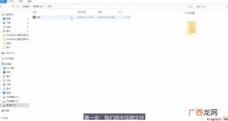 电脑压缩文件怎么打开 压缩文件怎么打开
