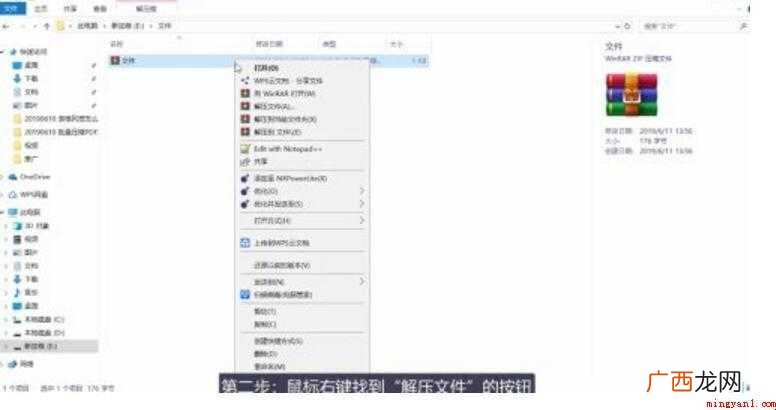 电脑压缩文件怎么打开 压缩文件怎么打开