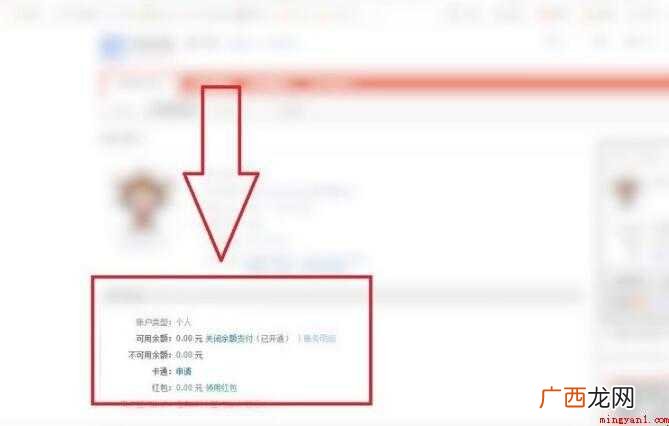 支付宝保证金账户在哪里
