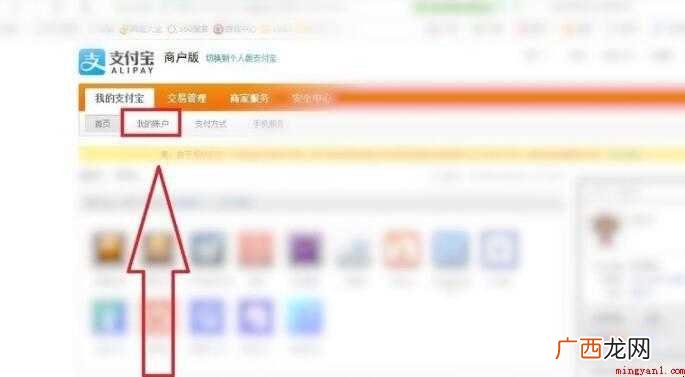 支付宝保证金账户在哪里