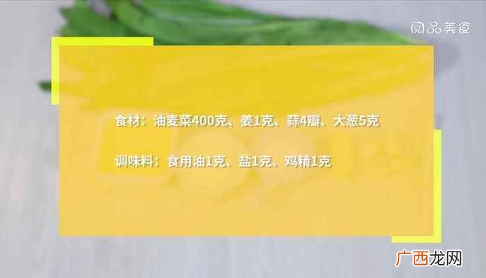 健康炒时蔬制作 健康炒时蔬