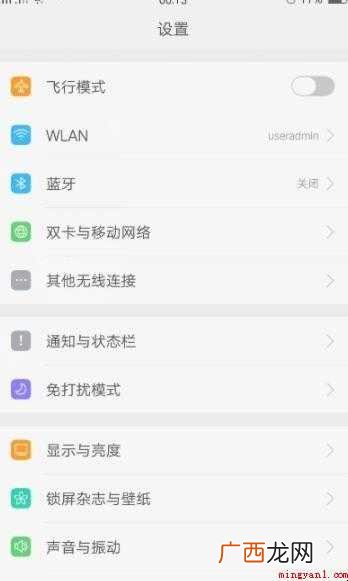 oppor9s双卡双待怎么设置