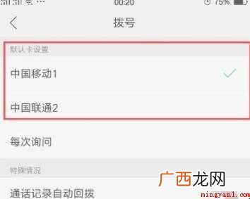 oppor9s双卡双待怎么设置