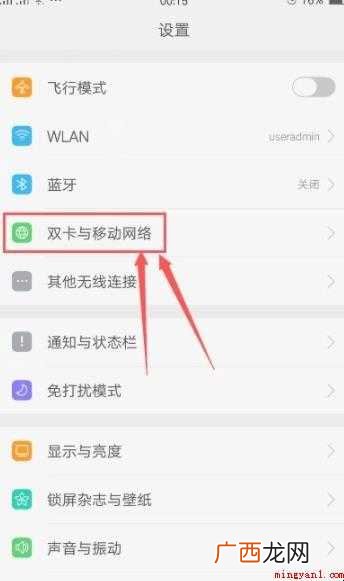 oppor9s双卡双待怎么设置