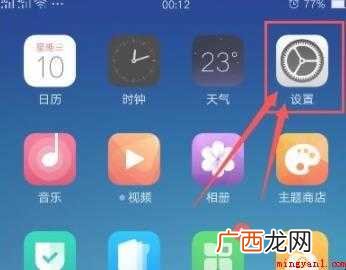 oppor9s双卡双待怎么设置