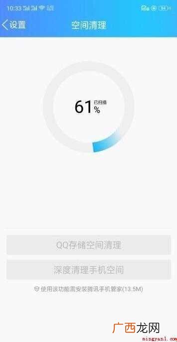 手机QQ如何清理缓存