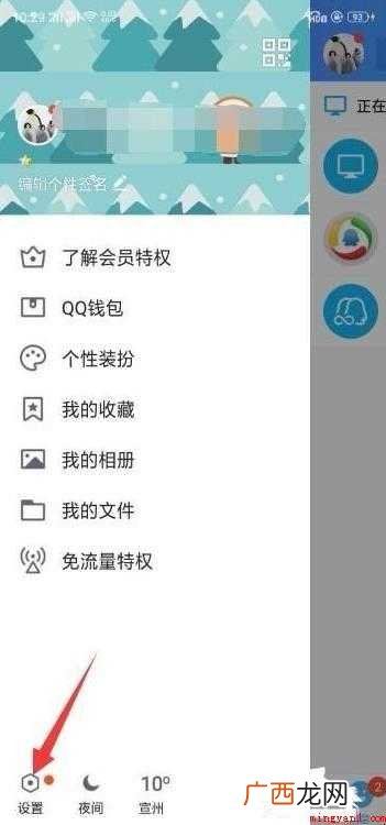 手机QQ如何清理缓存