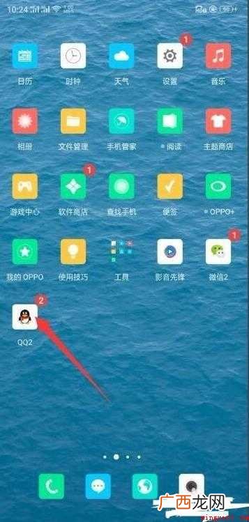 手机QQ如何清理缓存